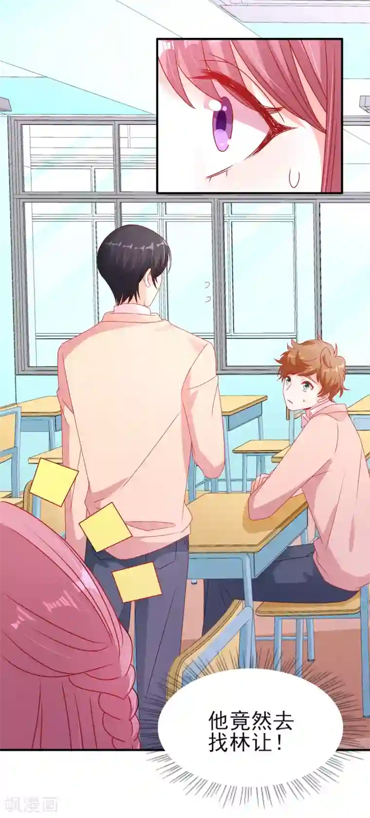 她的微笑像颗糖第108话 暖心暖宝宝