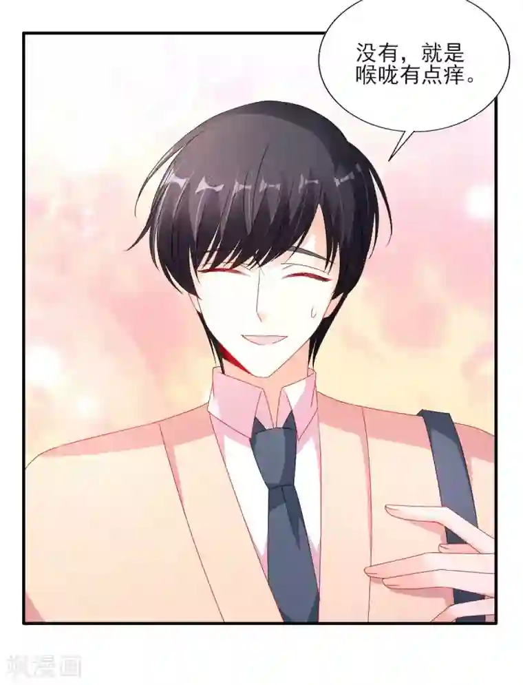 她的微笑像颗糖第108话 暖心暖宝宝