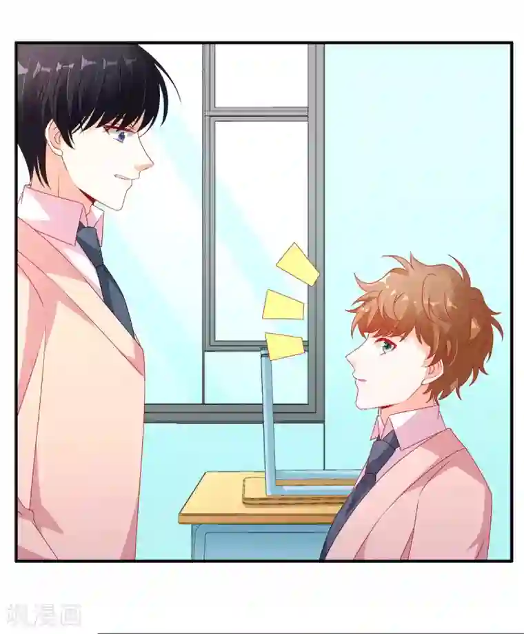 她的微笑像颗糖第108话 暖心暖宝宝