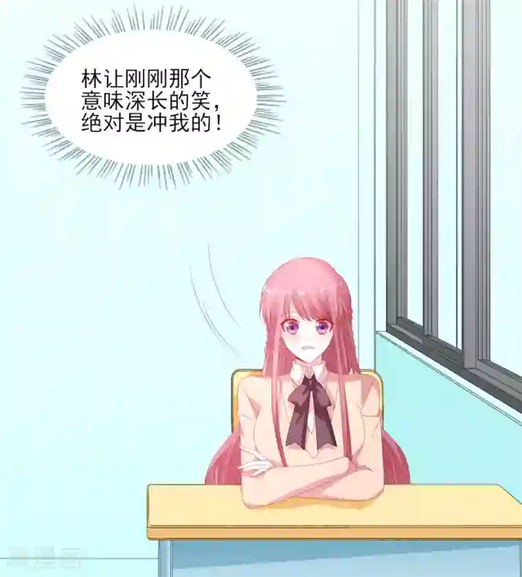 她的微笑像颗糖第108话 暖心暖宝宝