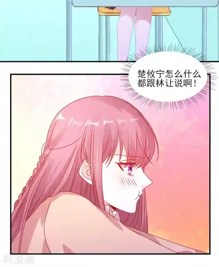 她的微笑像颗糖第108话 暖心暖宝宝