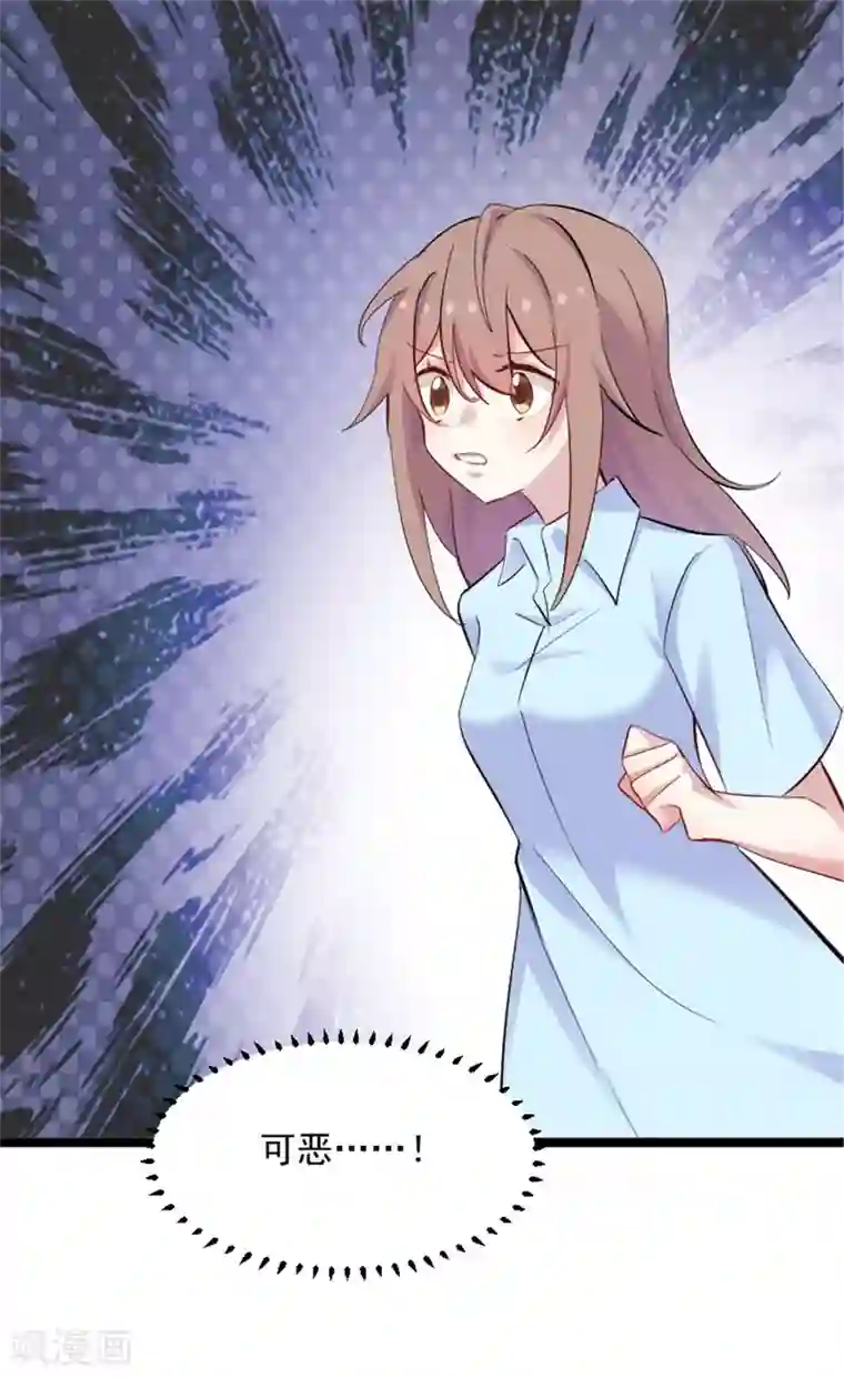 救命！我的男票是妖怪第159话 无法解除的术法