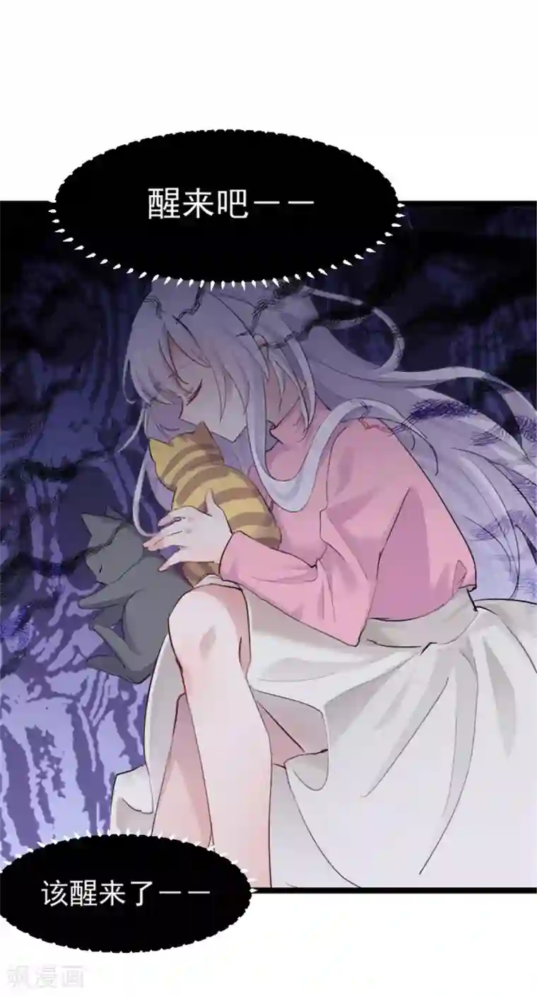 救命！我的男票是妖怪第159话 无法解除的术法