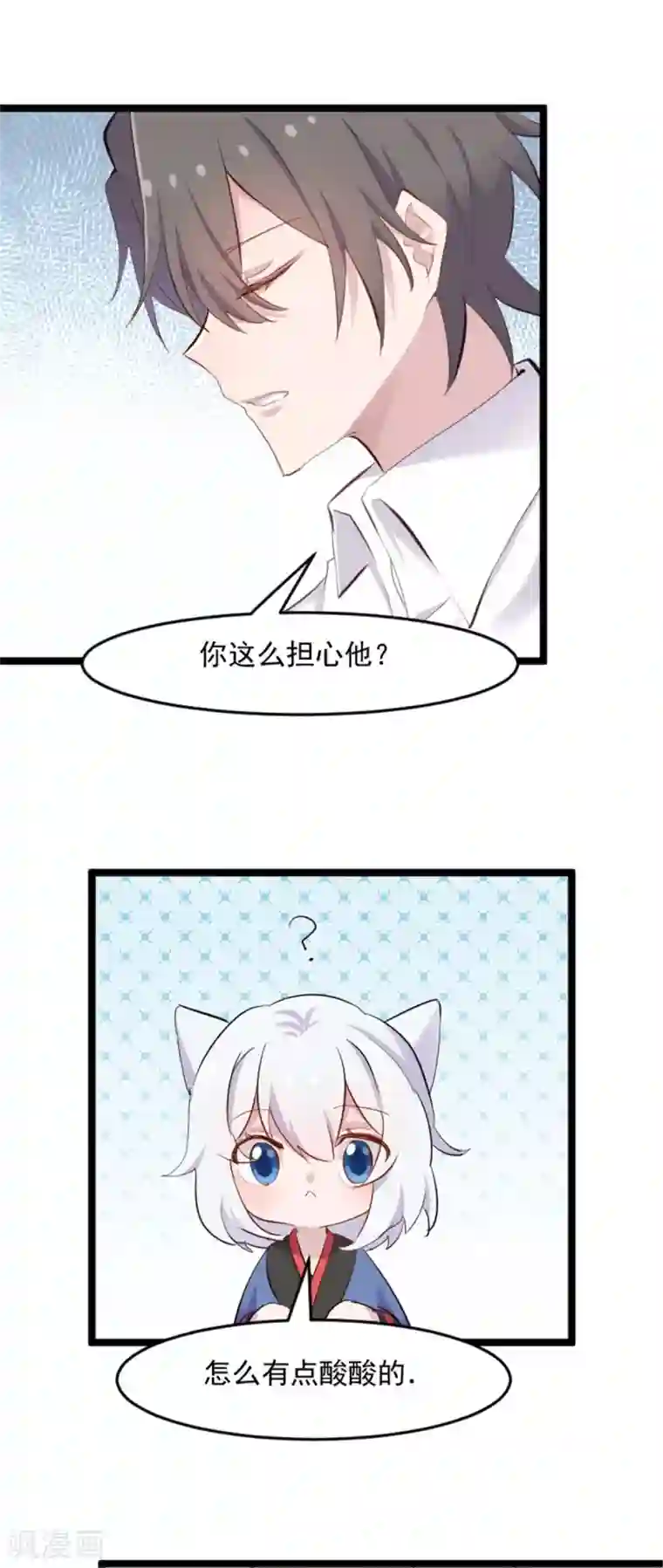 救命！我的男票是妖怪第159话 无法解除的术法