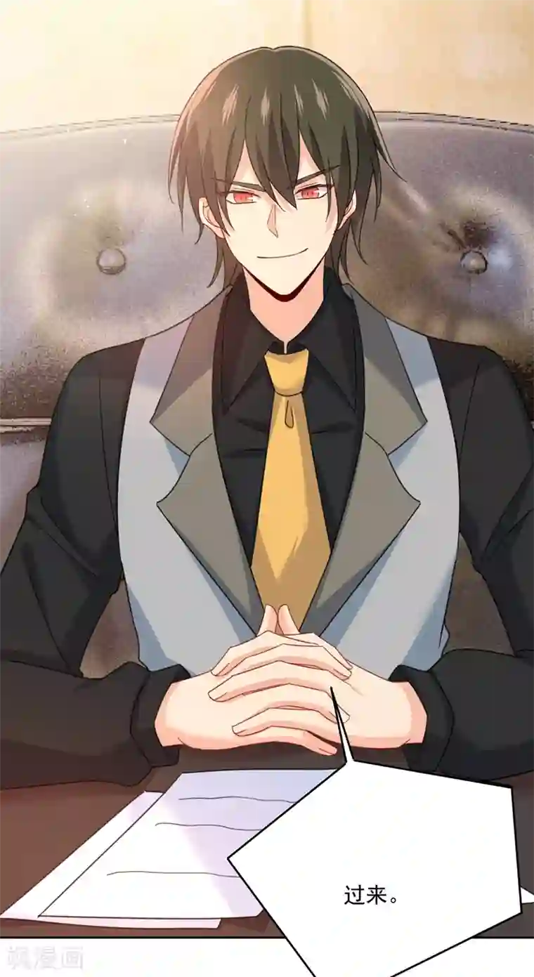 一念时光第308话 宫欧中止会议的原因