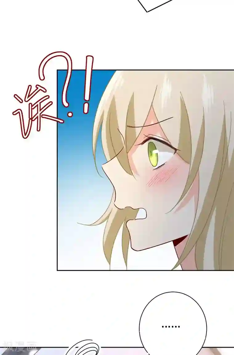 一念时光第308话 宫欧中止会议的原因