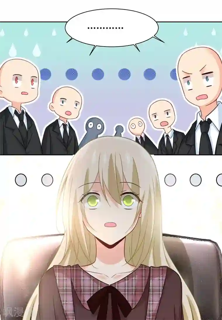 一念时光第308话 宫欧中止会议的原因