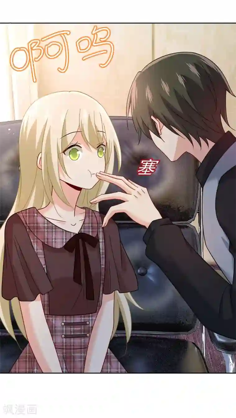 一念时光第308话 宫欧中止会议的原因