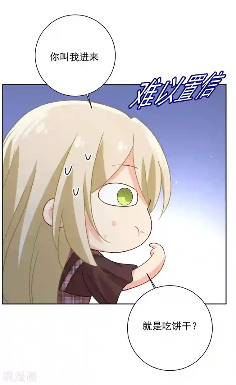 一念时光第308话 宫欧中止会议的原因