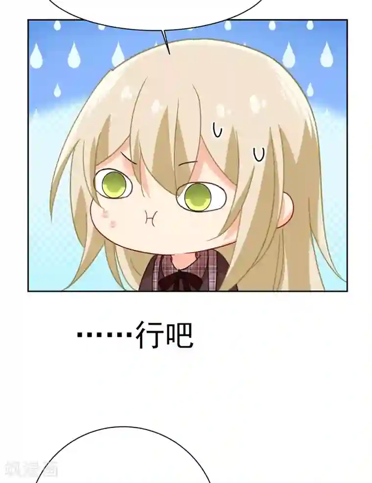 一念时光第308话 宫欧中止会议的原因