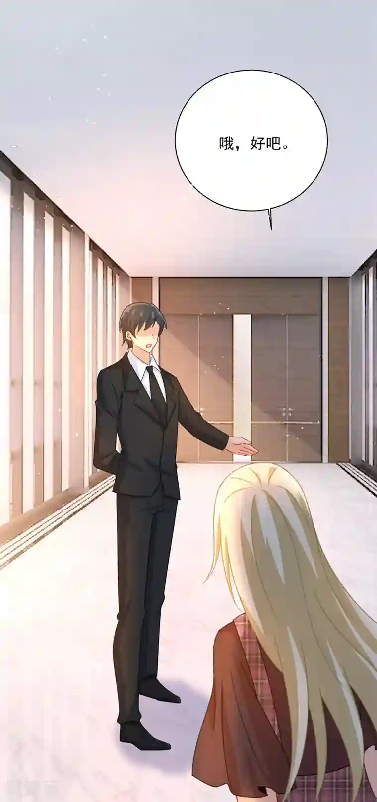 一念时光第308话 宫欧中止会议的原因