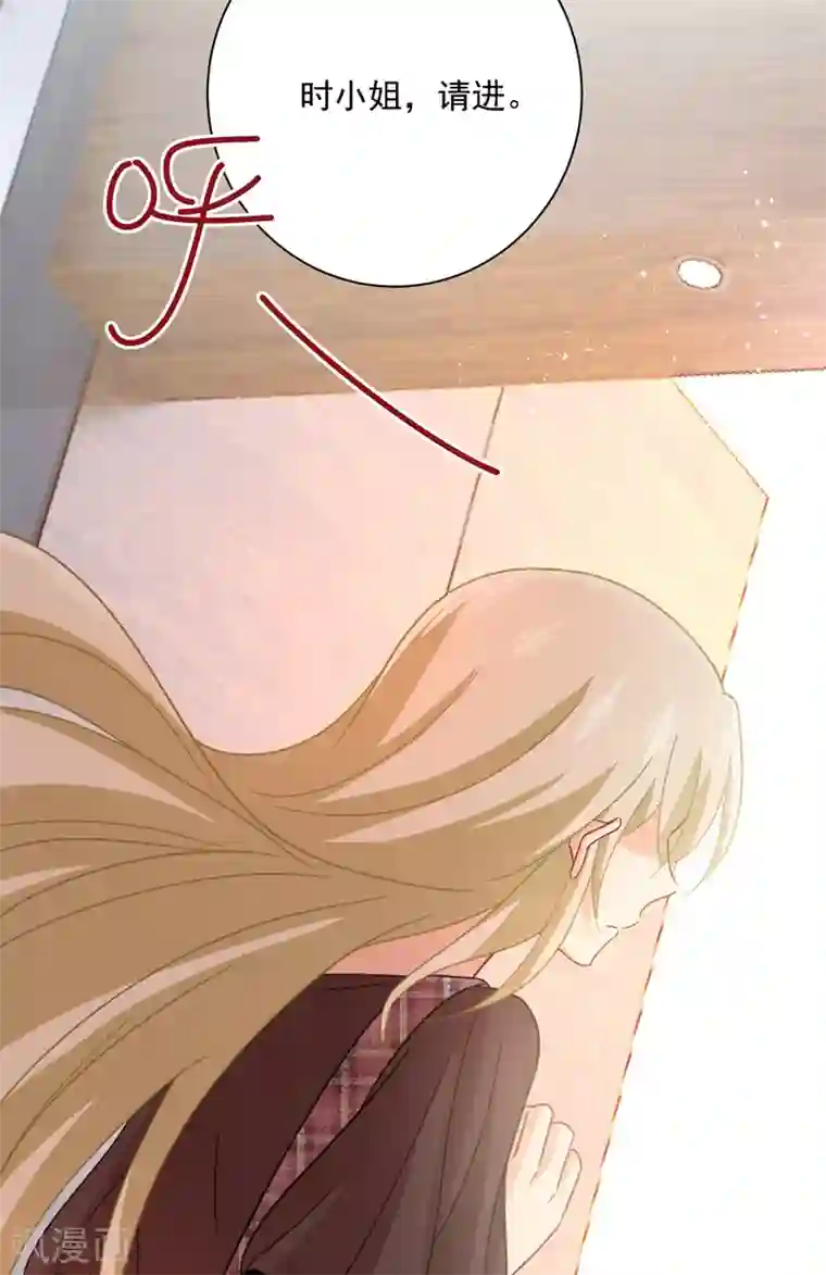 一念时光第308话 宫欧中止会议的原因