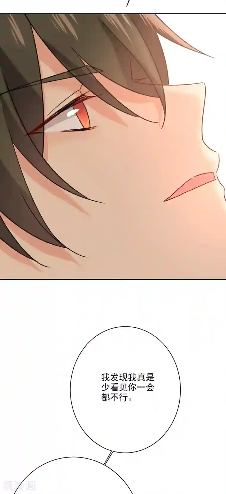 一念时光第309话 我怎么这么离不开你