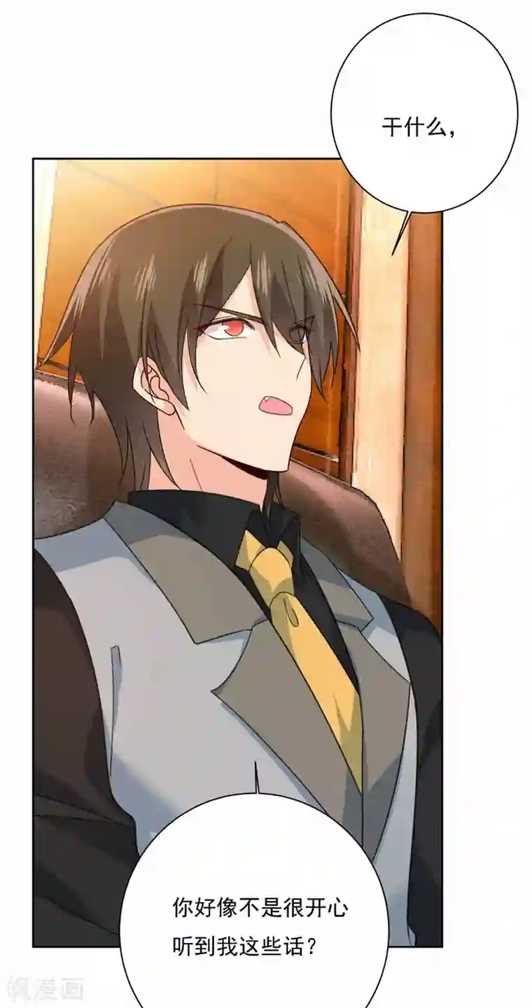 一念时光第309话 我怎么这么离不开你