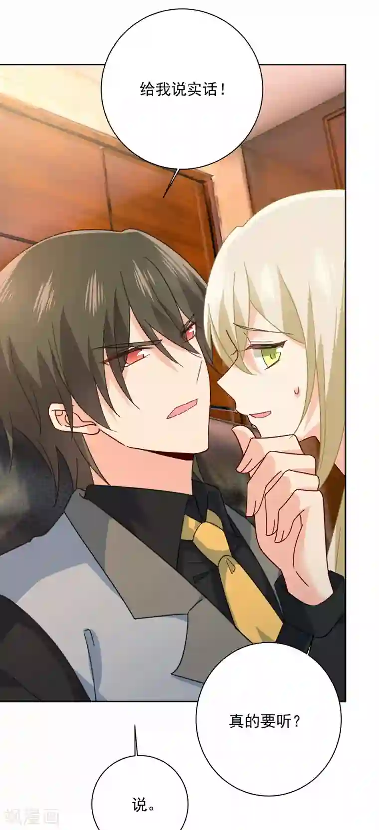 一念时光第309话 我怎么这么离不开你