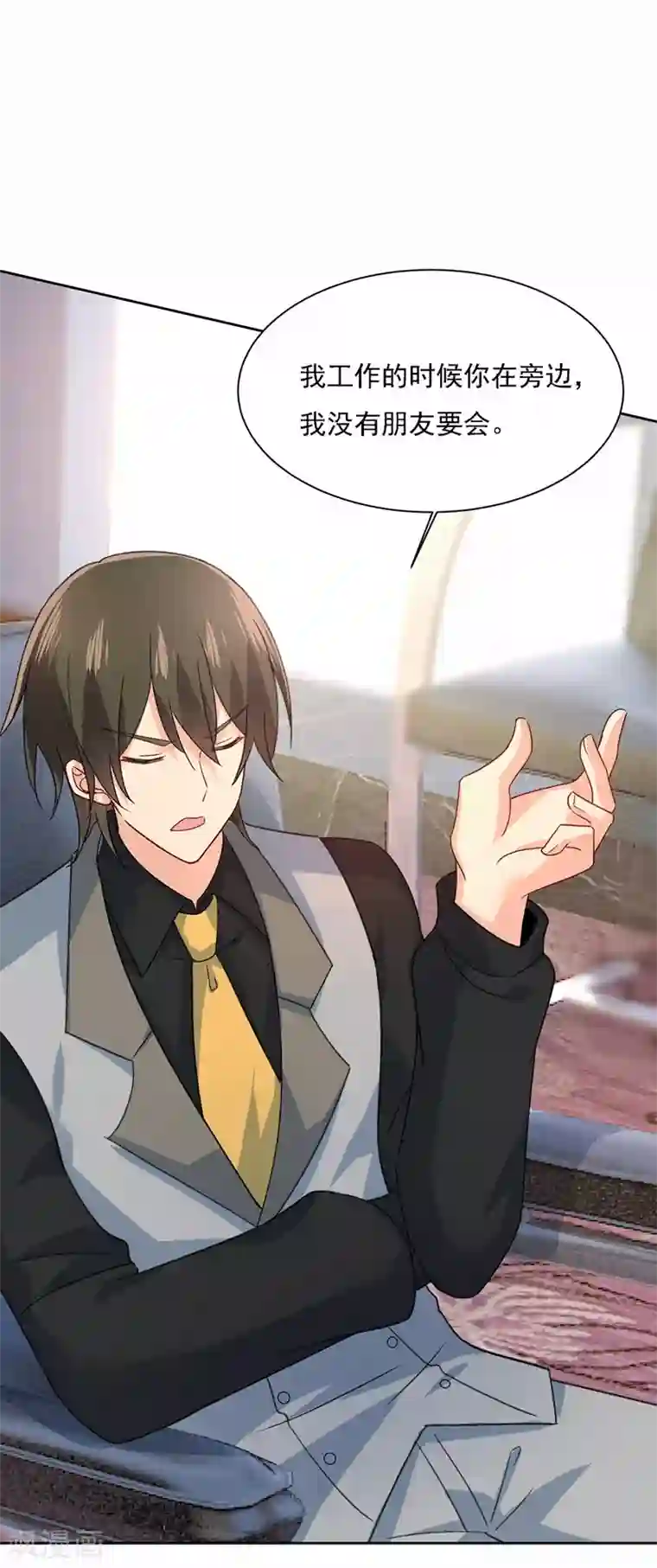 一念时光第309话 我怎么这么离不开你