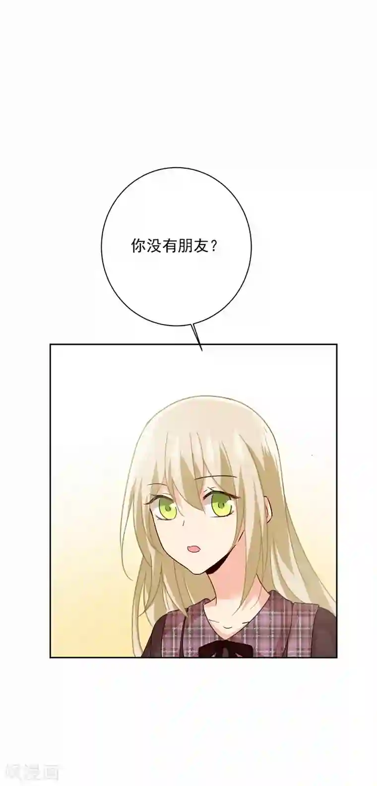 一念时光第309话 我怎么这么离不开你