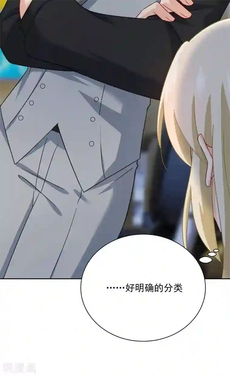 一念时光第309话 我怎么这么离不开你