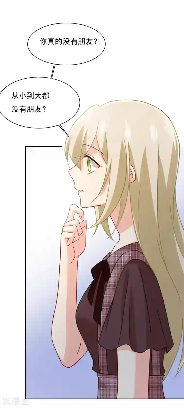 一念时光第309话 我怎么这么离不开你