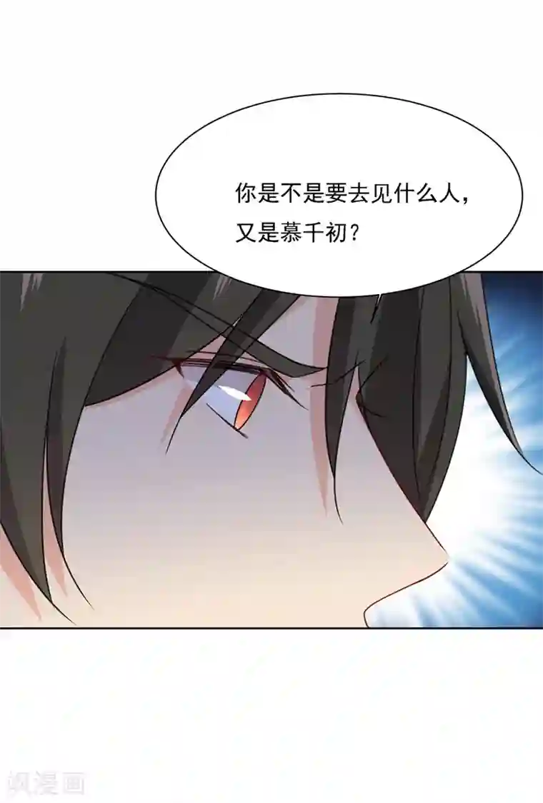 一念时光第309话 我怎么这么离不开你