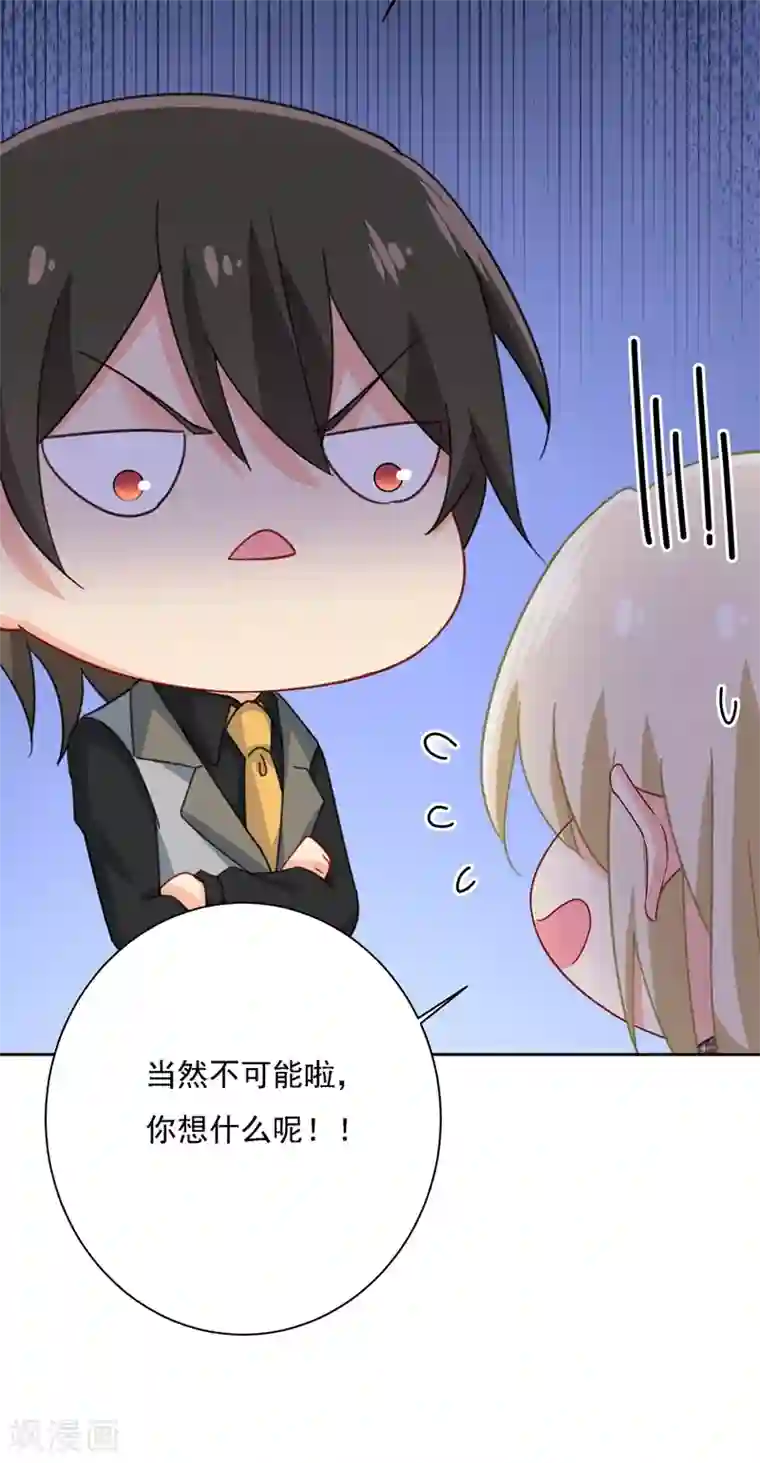 一念时光第309话 我怎么这么离不开你