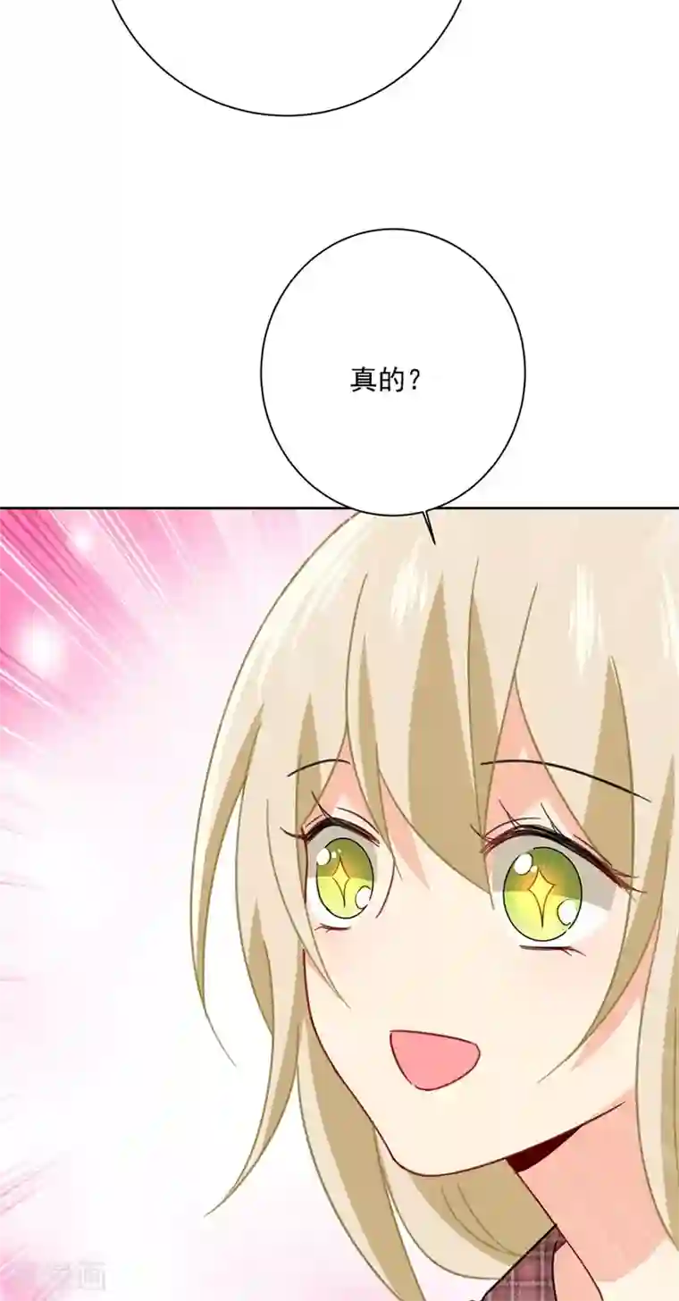 一念时光第309话 我怎么这么离不开你