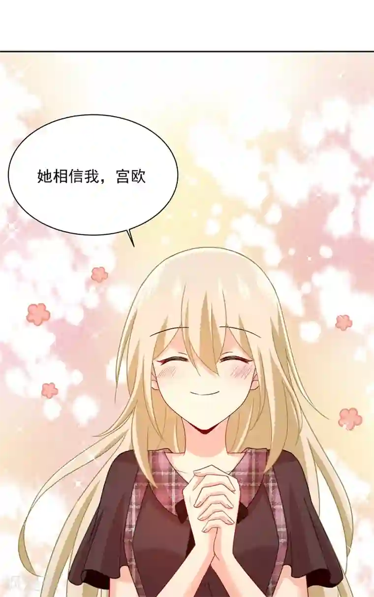 一念时光第309话 我怎么这么离不开你