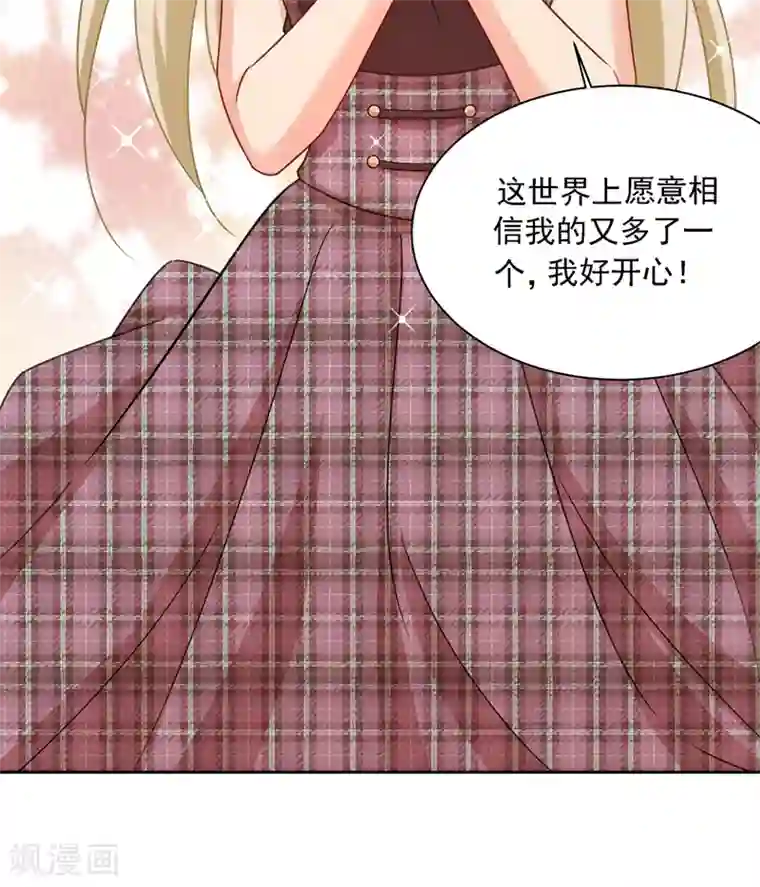 一念时光第309话 我怎么这么离不开你