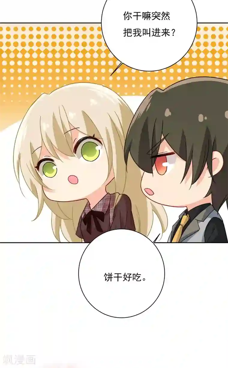 一念时光第309话 我怎么这么离不开你