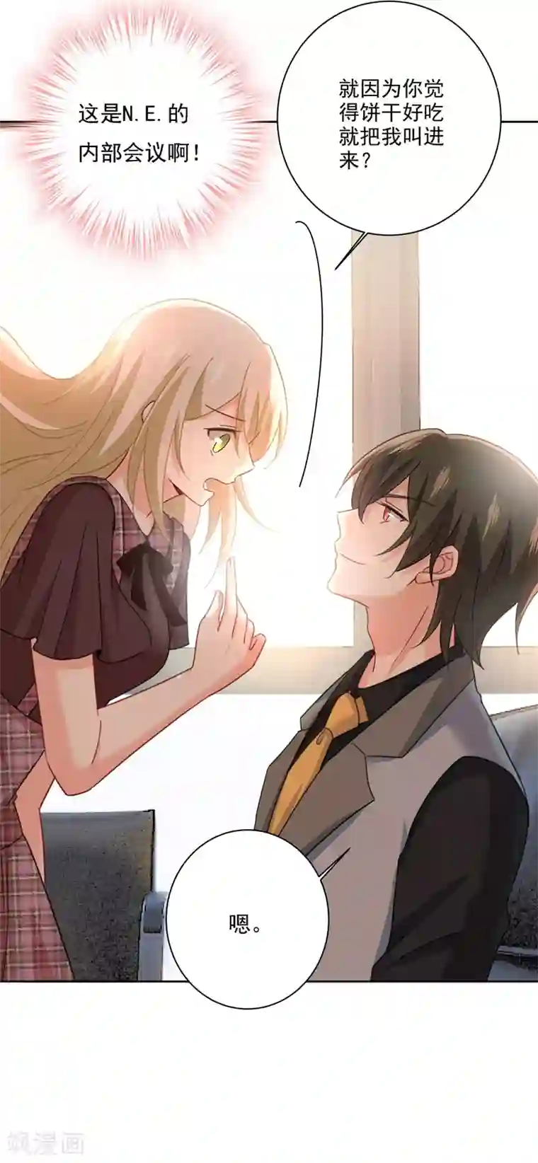 一念时光第309话 我怎么这么离不开你