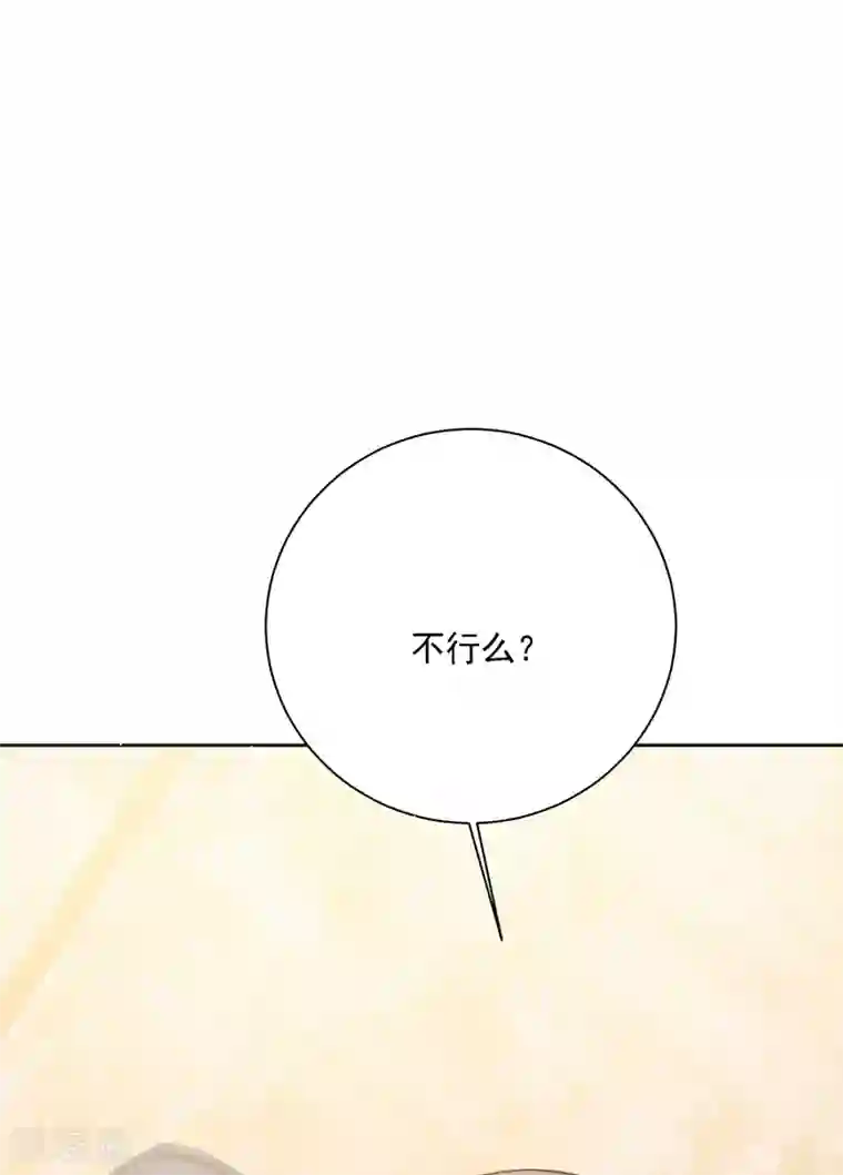 一念时光第309话 我怎么这么离不开你