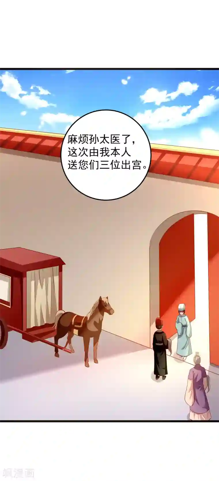 帝凰之神医弃妃第74话 出宫