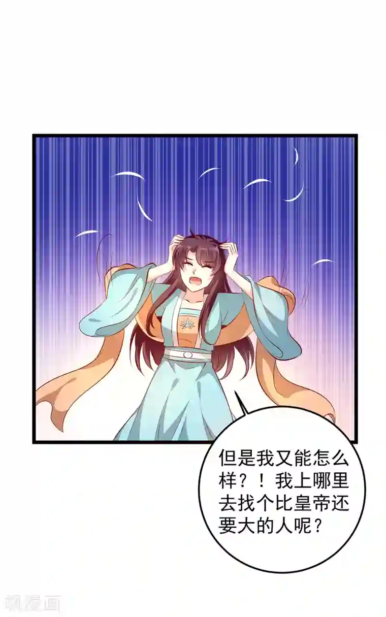 帝凰之神医弃妃第74话 出宫