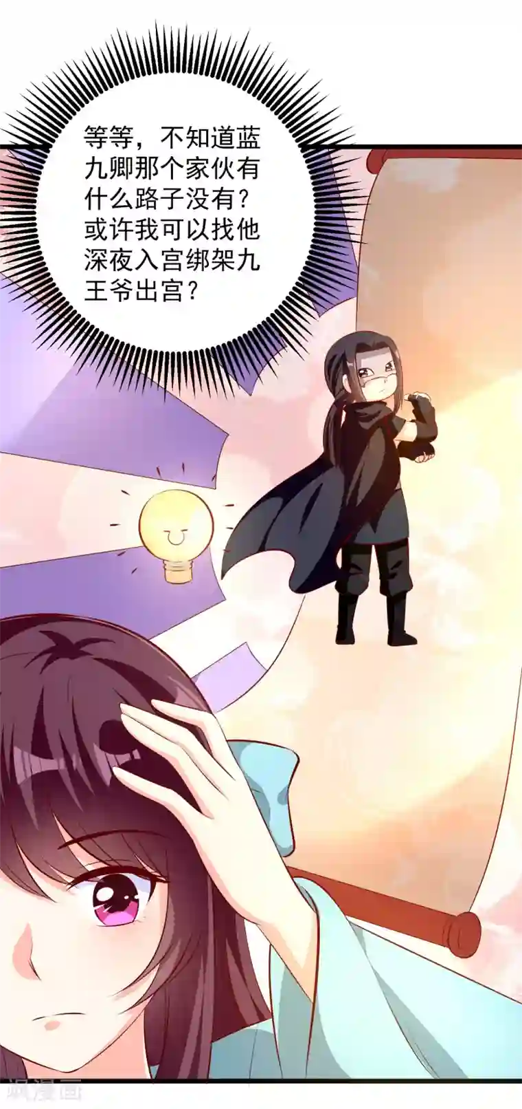 帝凰之神医弃妃第74话 出宫