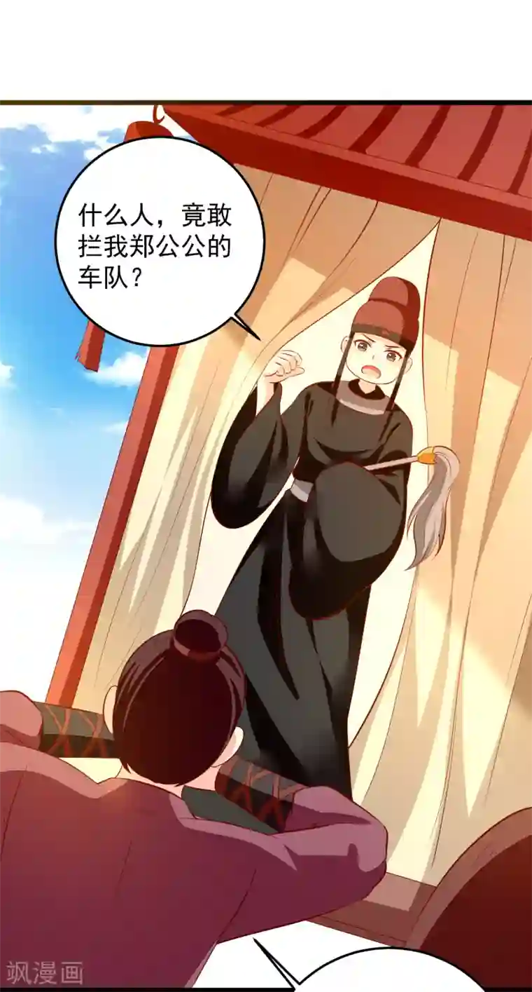 帝凰之神医弃妃第74话 出宫