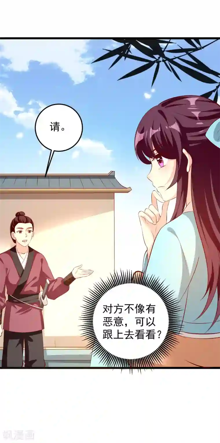 帝凰之神医弃妃第74话 出宫