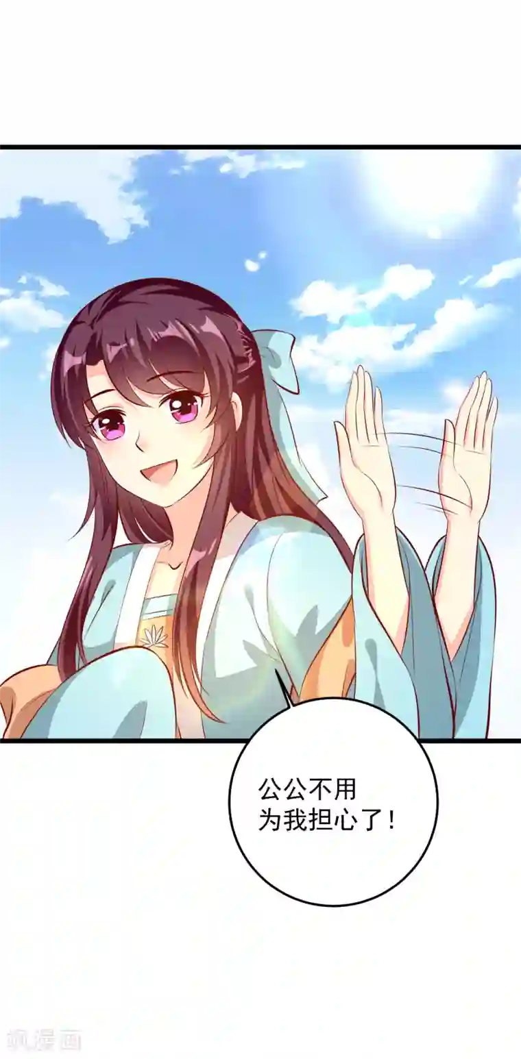 帝凰之神医弃妃第74话 出宫