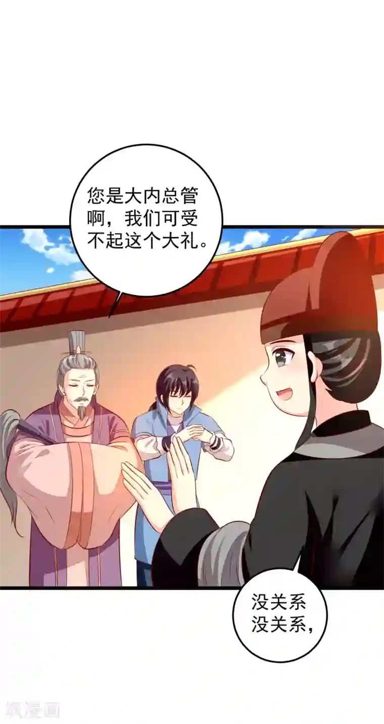 帝凰之神医弃妃第74话 出宫