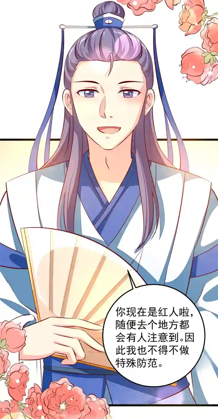 帝凰之神医弃妃第74话 出宫