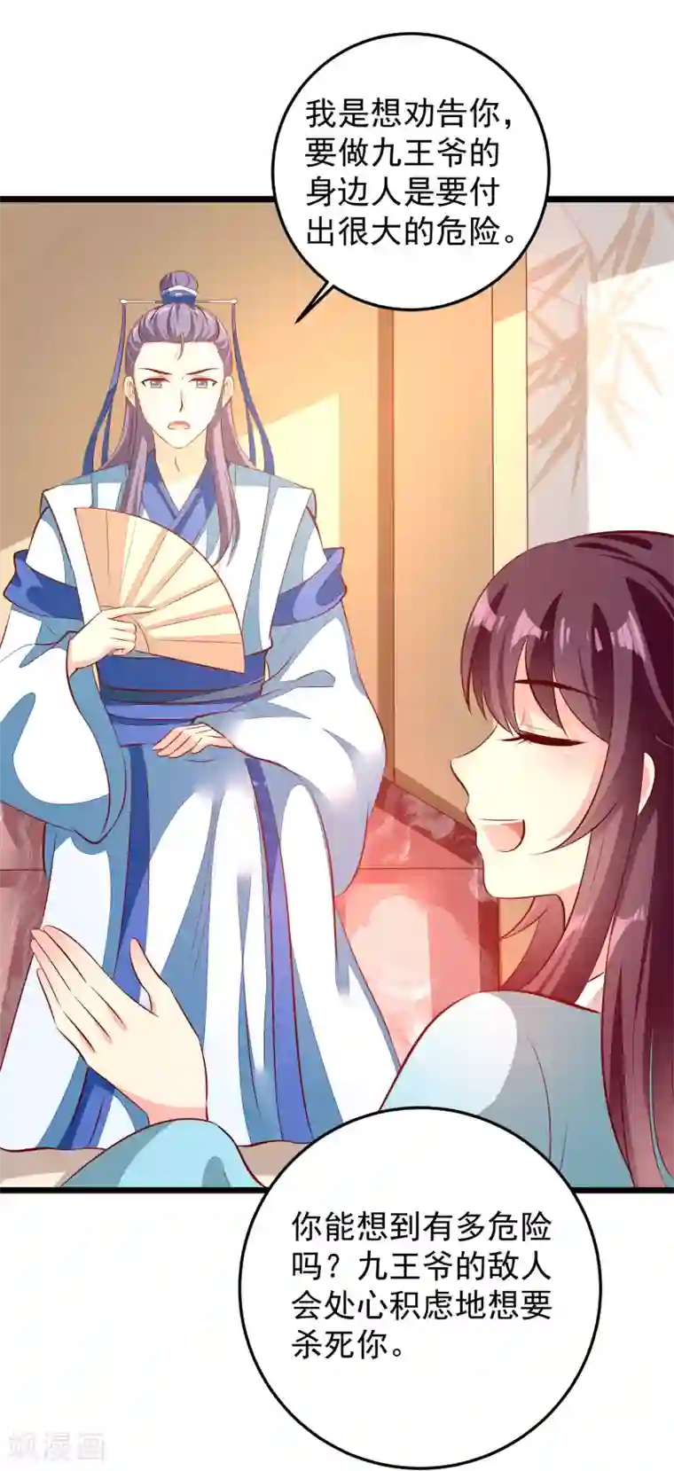 帝凰之神医弃妃第74话 出宫