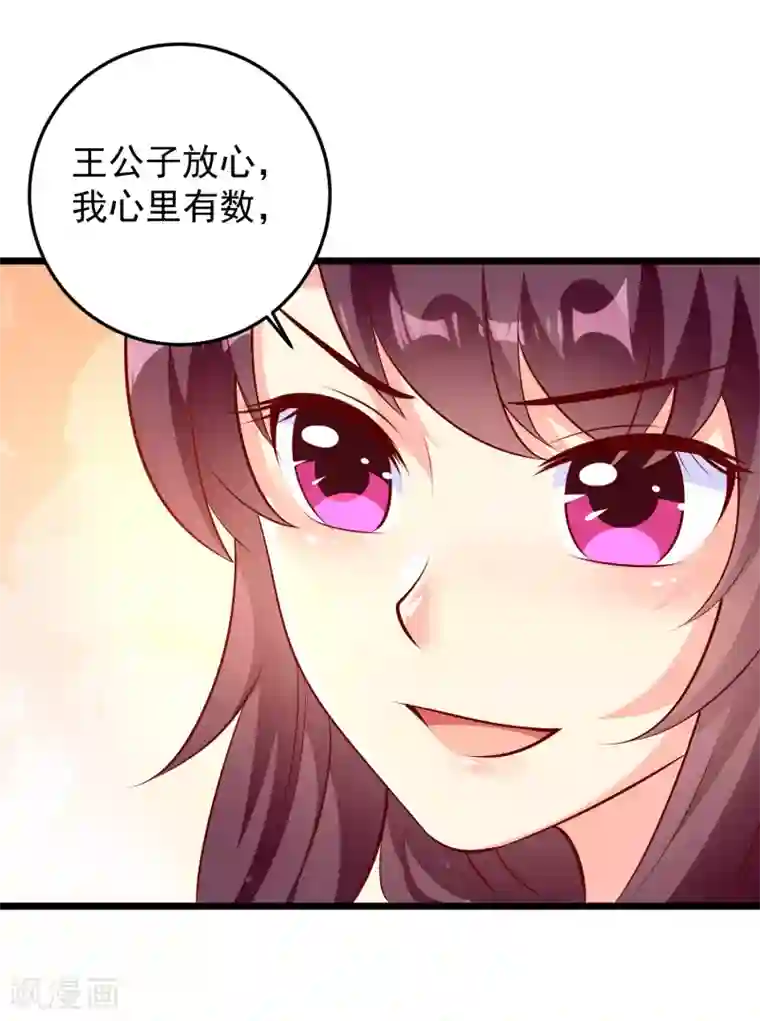 帝凰之神医弃妃第74话 出宫