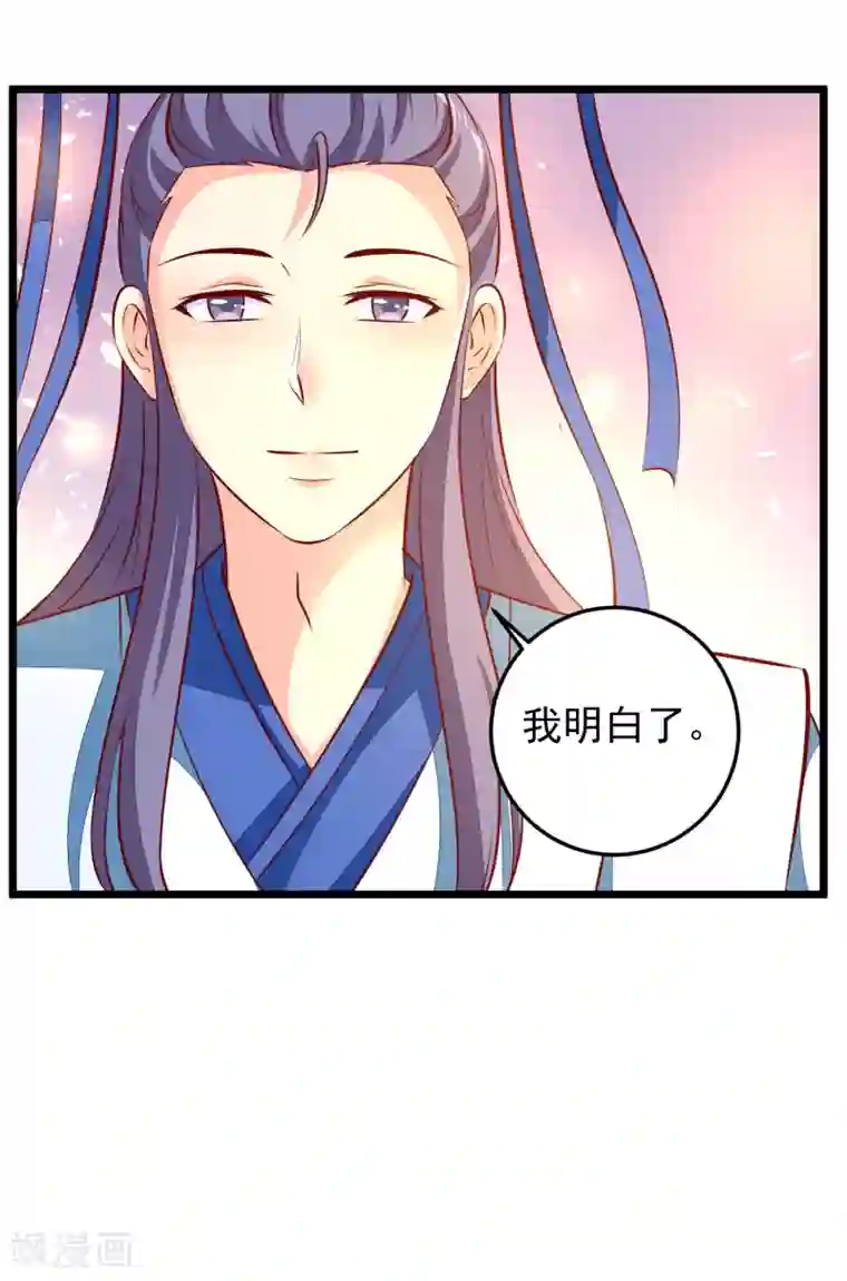 帝凰之神医弃妃第74话 出宫