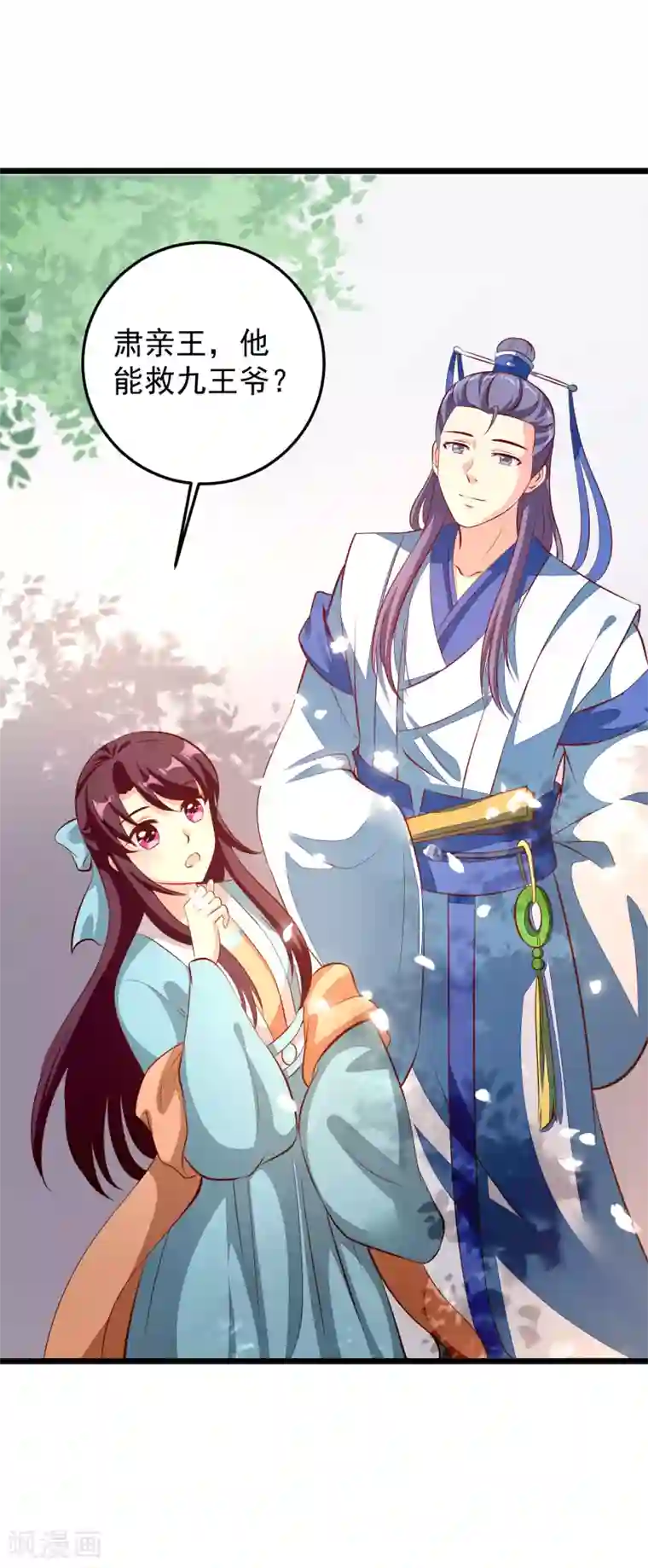 帝凰之神医弃妃第74话 出宫