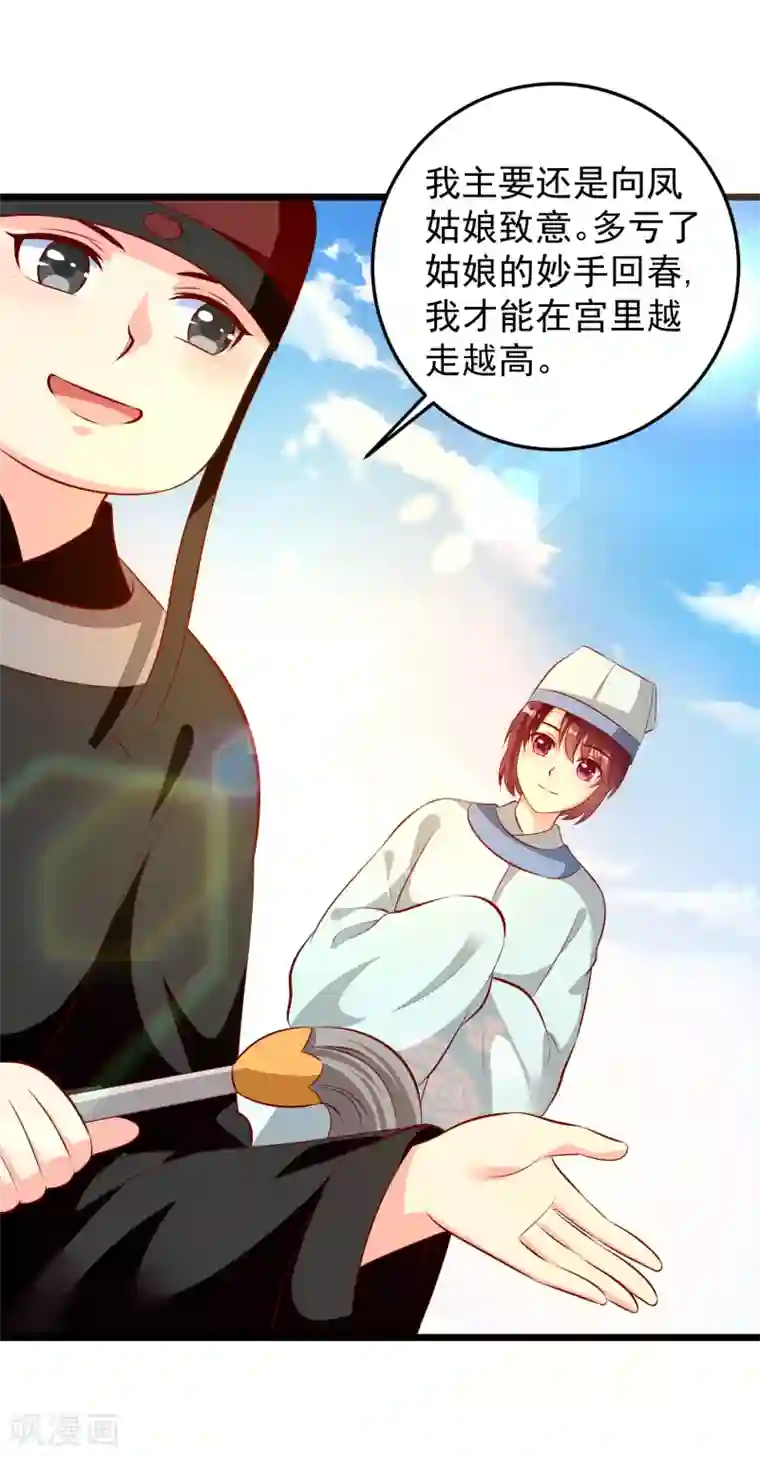 帝凰之神医弃妃第74话 出宫