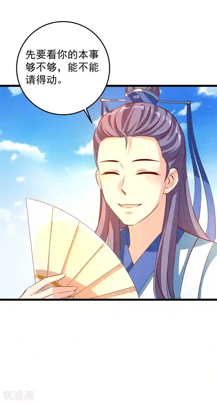 帝凰之神医弃妃第74话 出宫