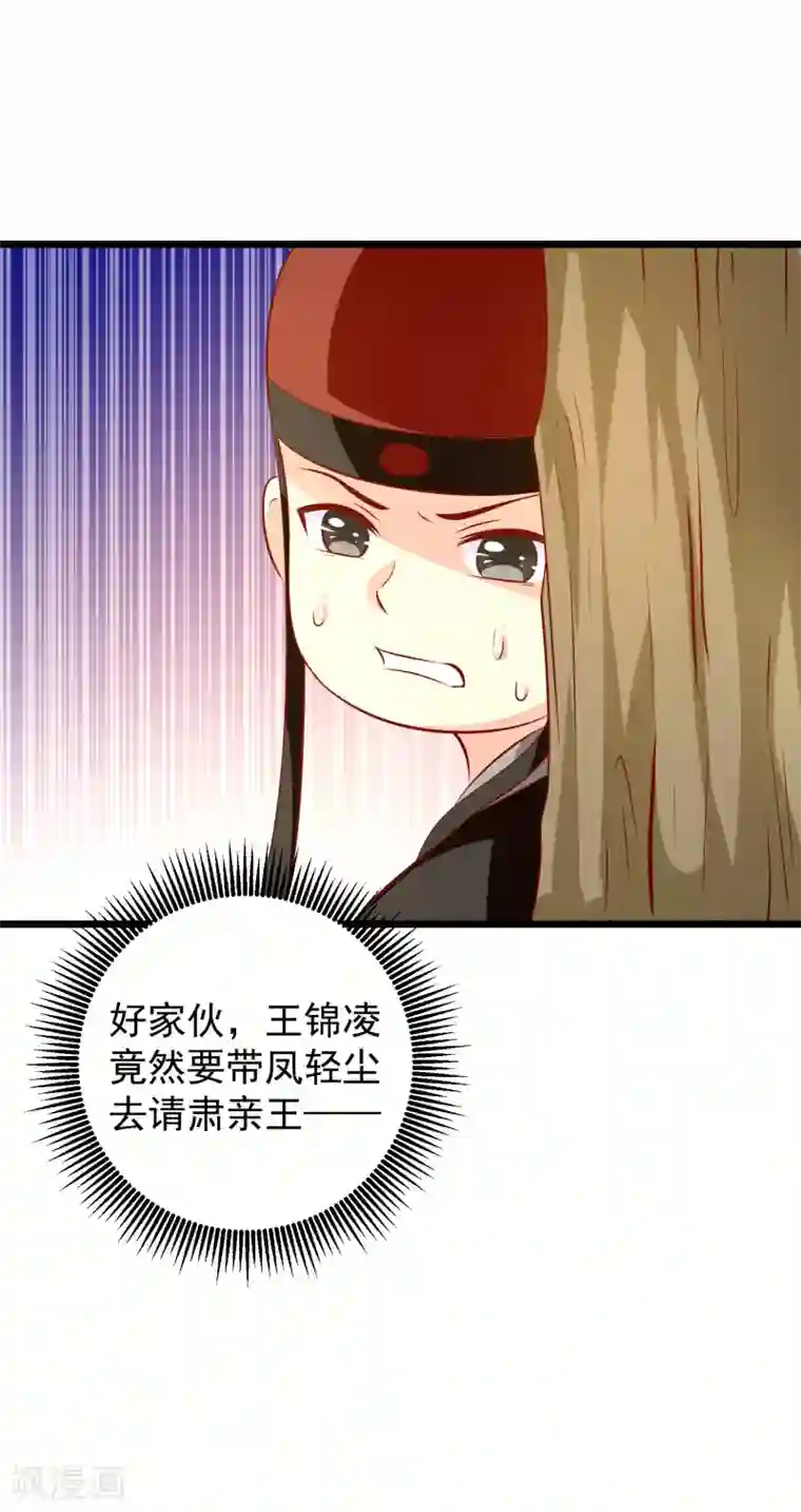 帝凰之神医弃妃第74话 出宫