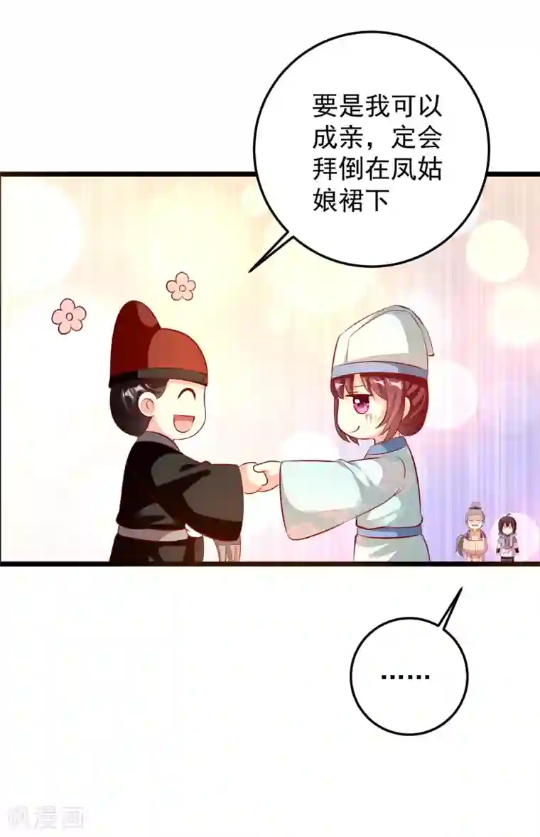 帝凰之神医弃妃第74话 出宫