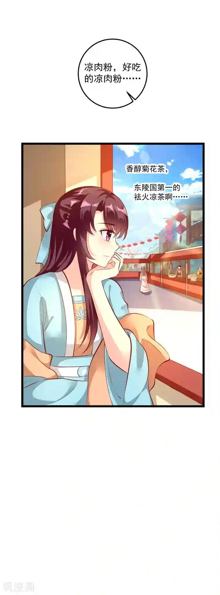 帝凰之神医弃妃第74话 出宫