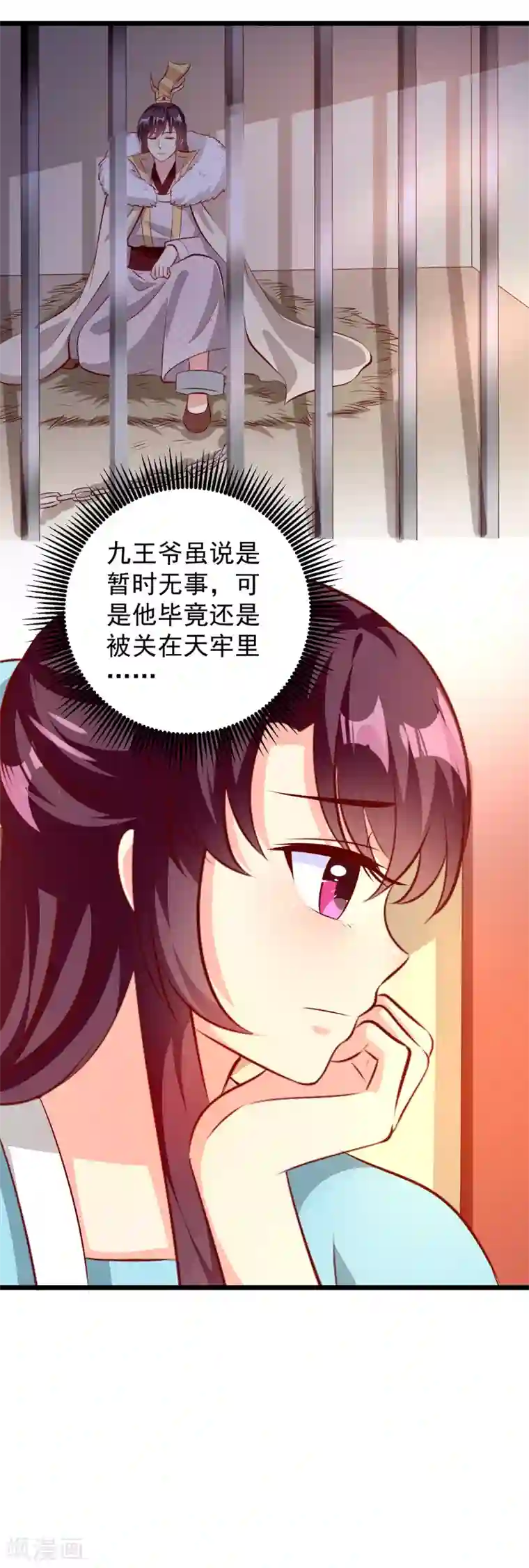 帝凰之神医弃妃第74话 出宫