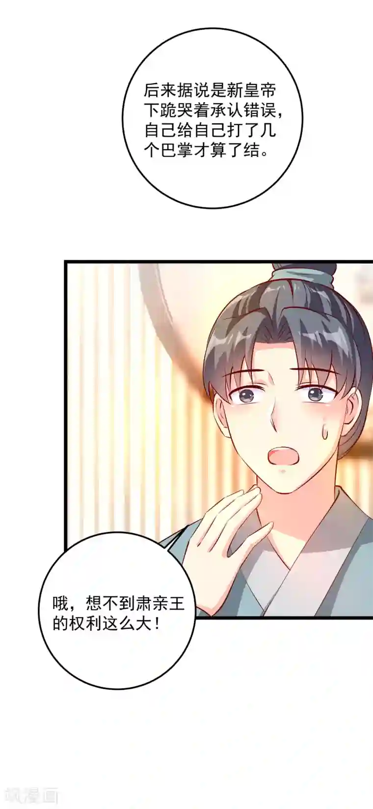 帝凰之神医弃妃第75话 肃亲王